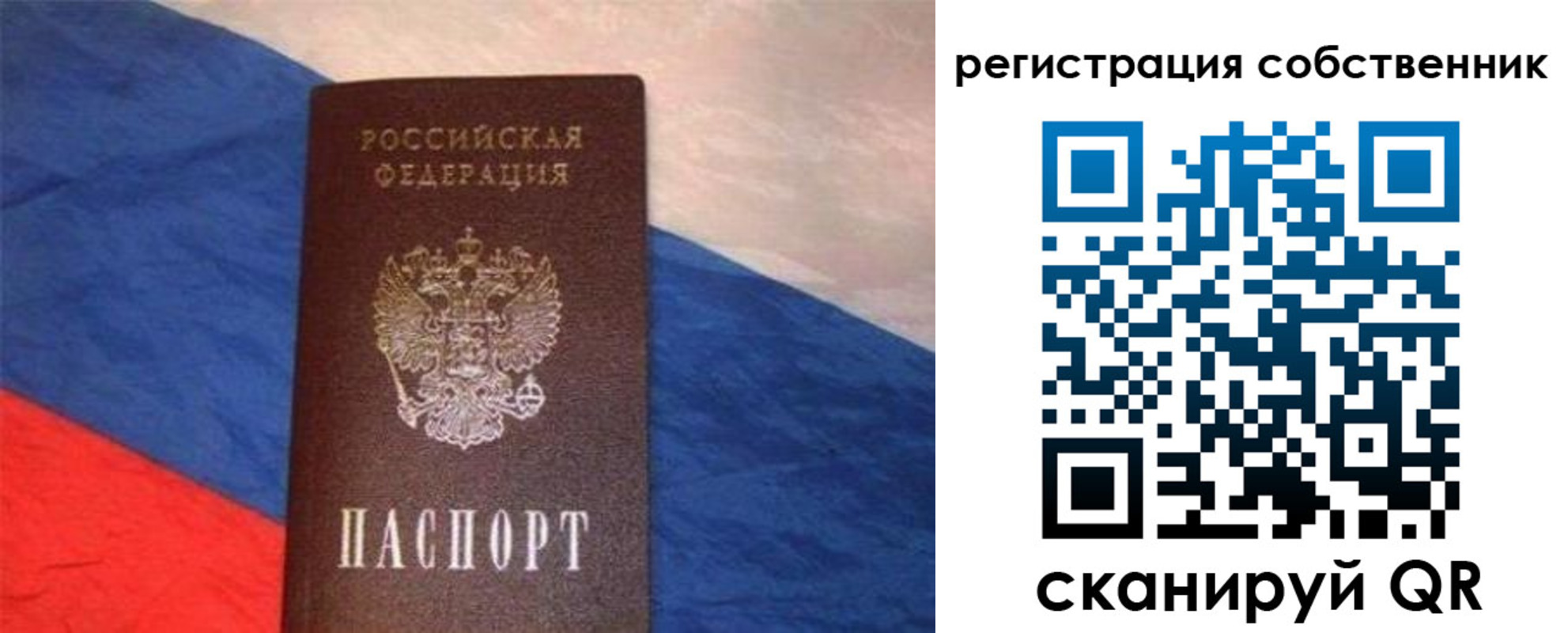 пропишу в квартире в Свободном