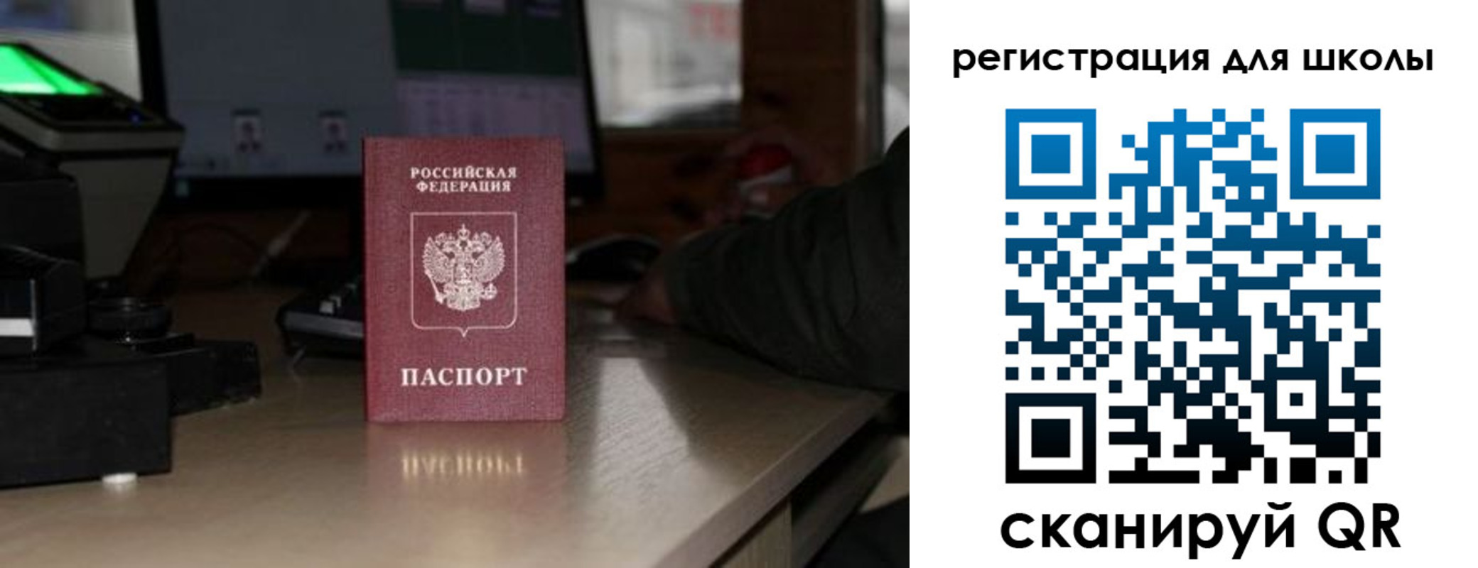 прописка для работы в Свободном