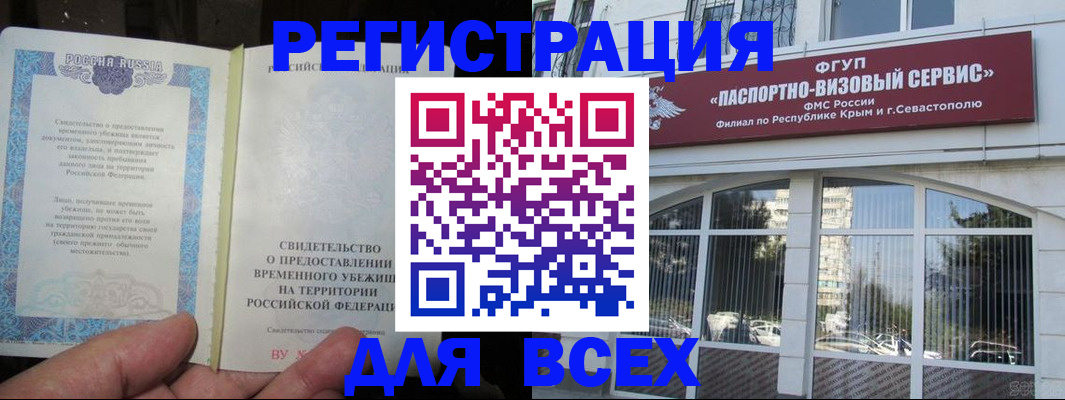 где прописаться в Свободном