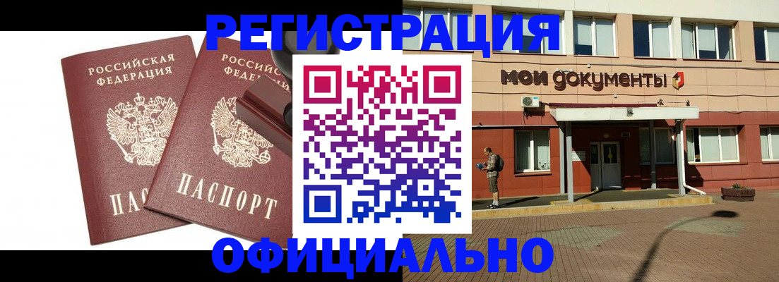 временная регистрация госуслуги в Свободном